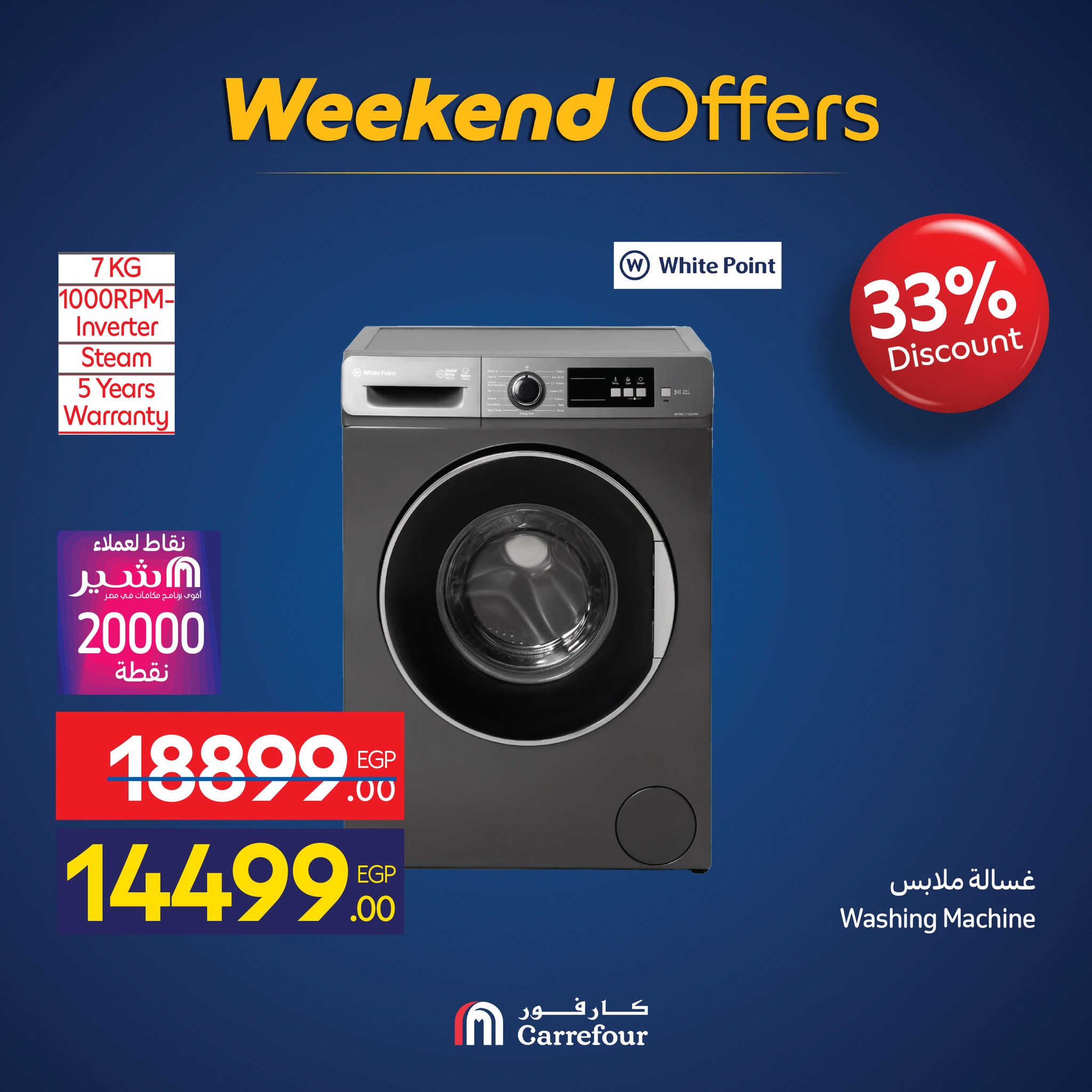 carrefour offers from 19nov to 7nov 2025 عروض كارفور من 19 نوفمبر حتى 7 نوفمبر 2025 صفحة رقم 45